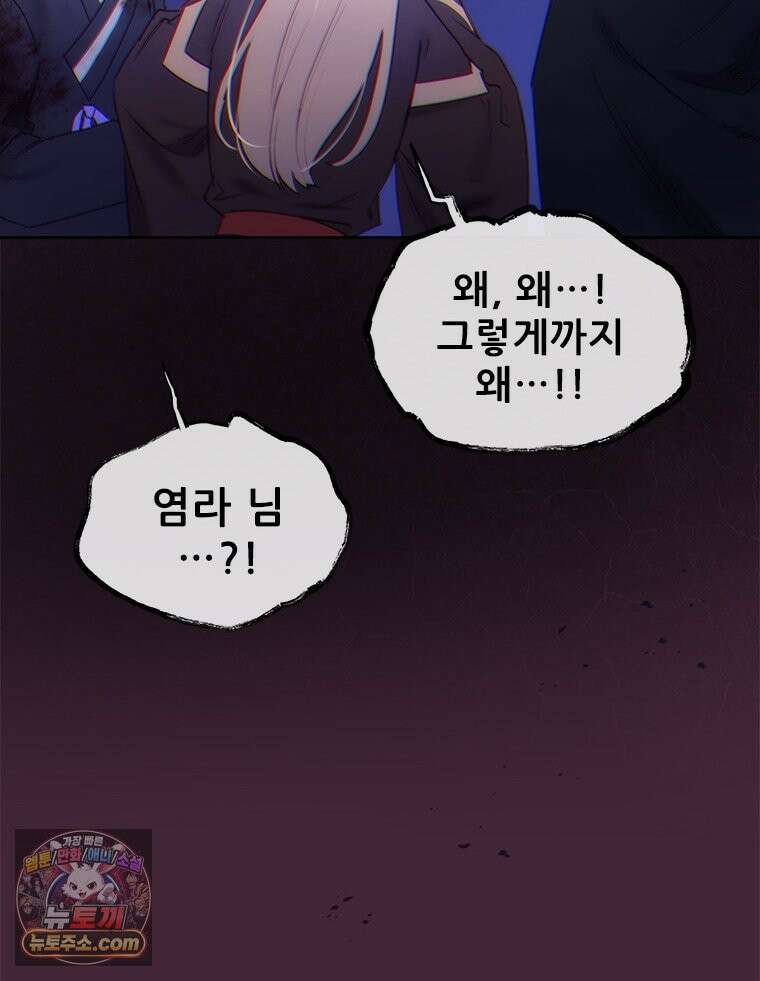 백의사자 149화 거짓말 69