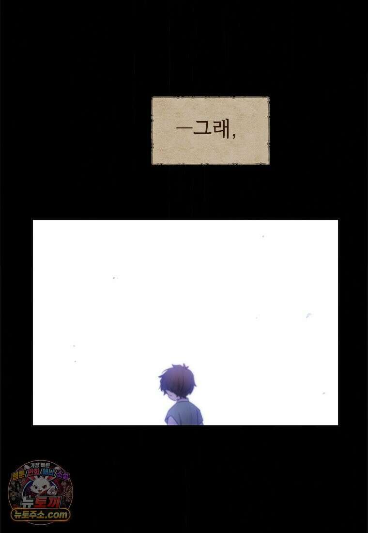 백의사자 149화 거짓말 106