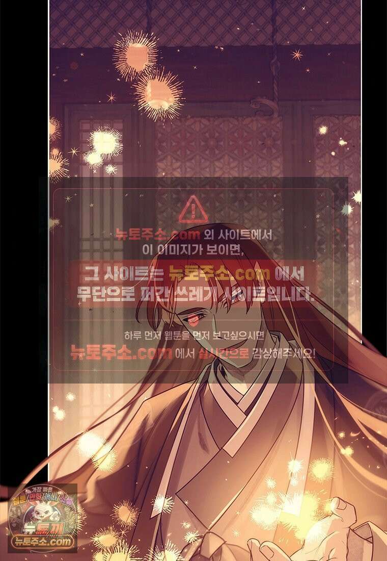 백의사자 149화 거짓말 112