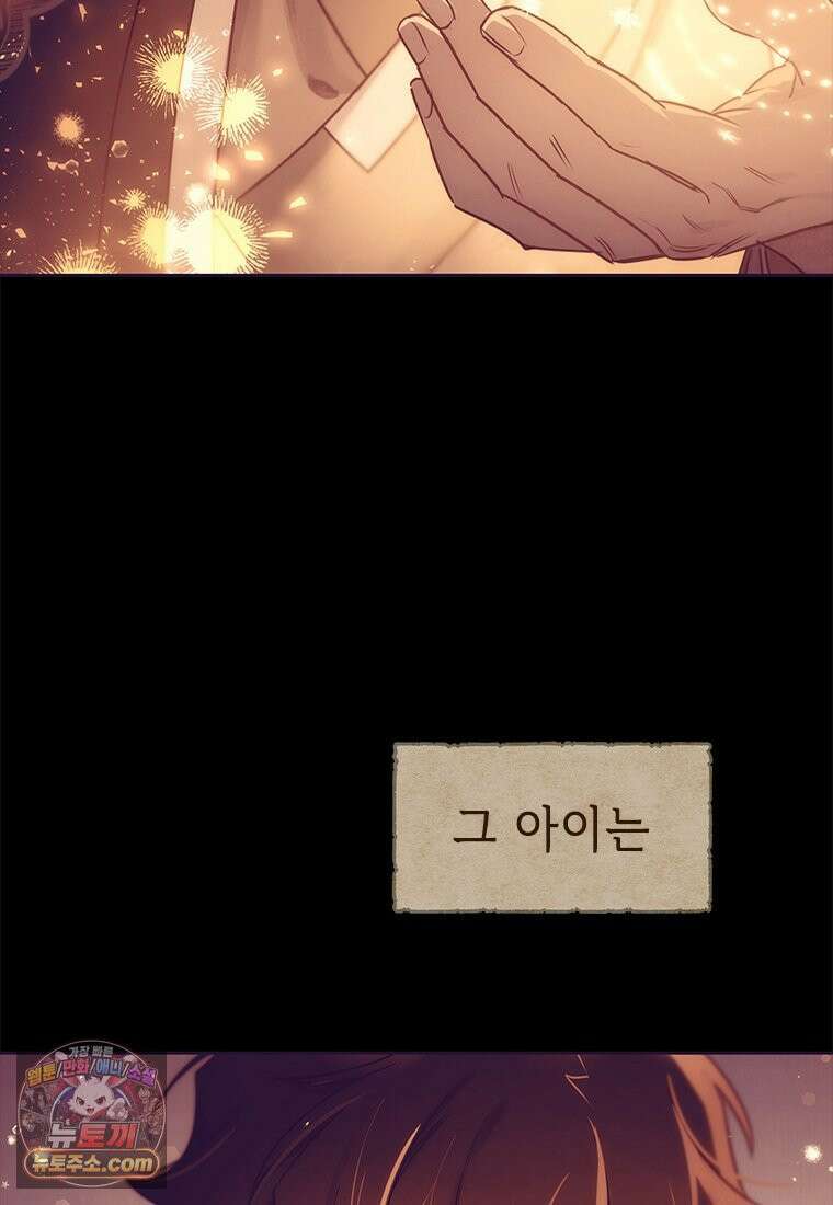 백의사자 149화 거짓말 115