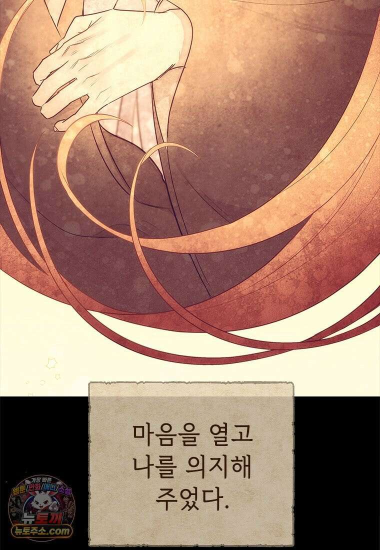 백의사자 149화 거짓말 119