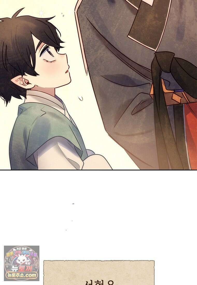 백의사자 149화 거짓말 123