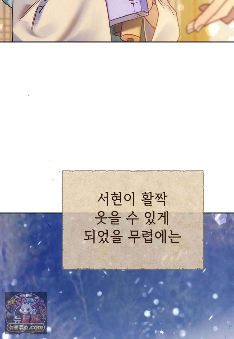 백의사자 149화 거짓말 125