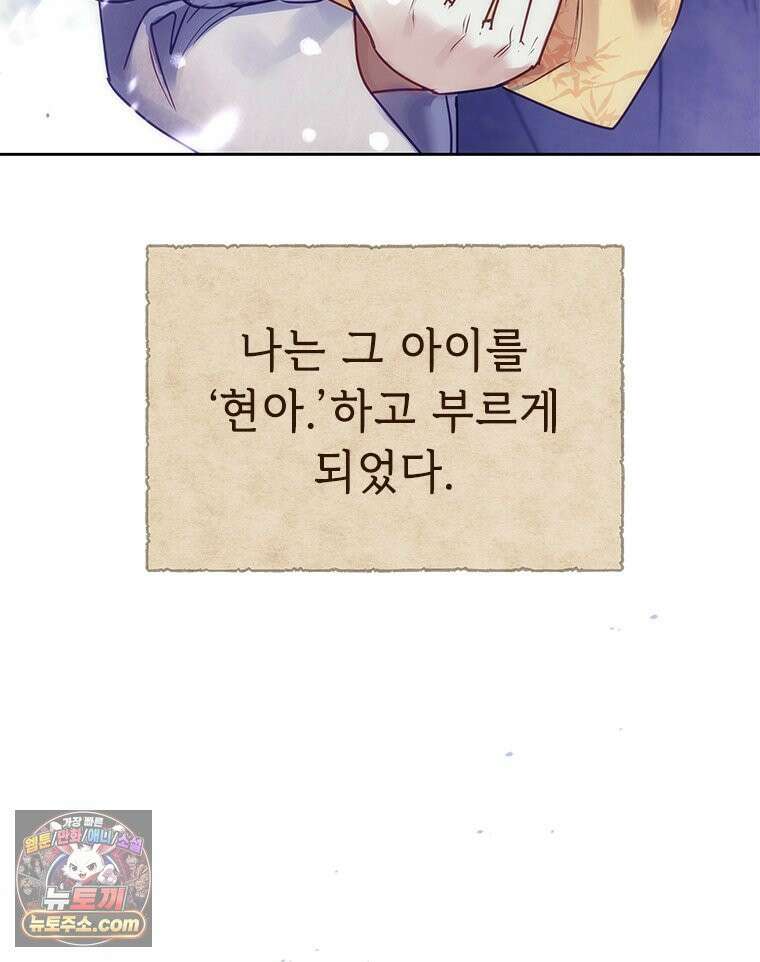 백의사자 149화 거짓말 127