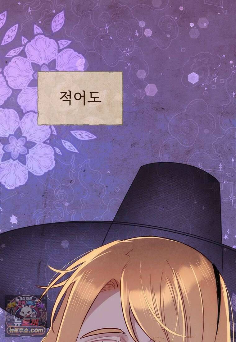백의사자 149화 거짓말 151