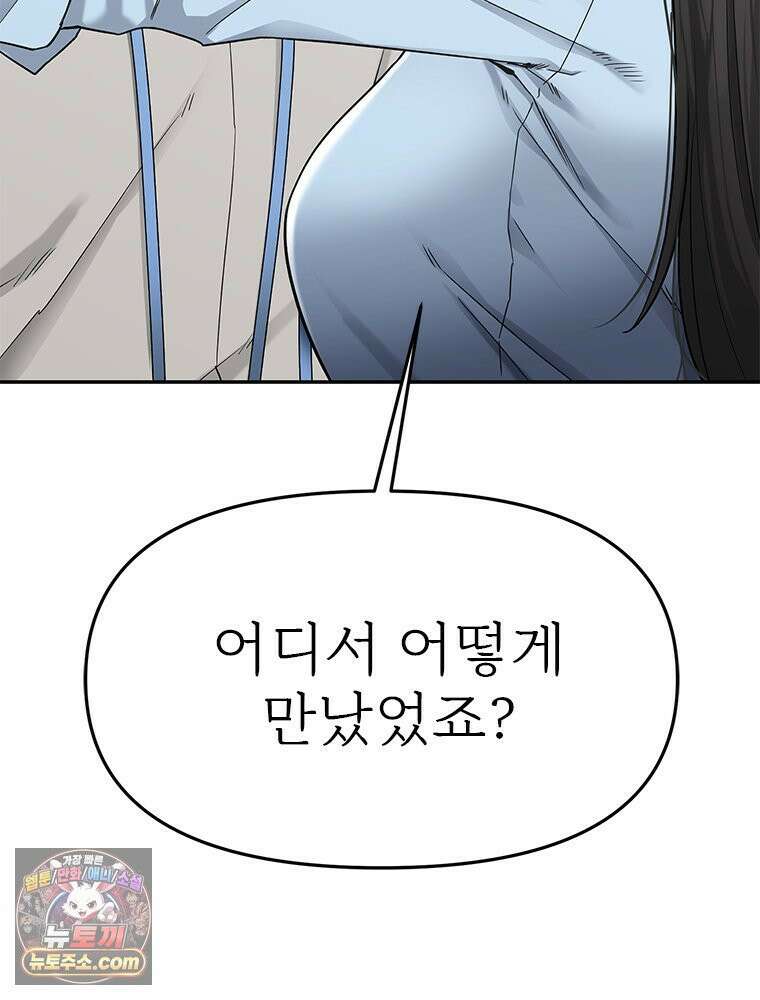 단비에 서서히 젖을뿐 [19세 완전판] 4화 3