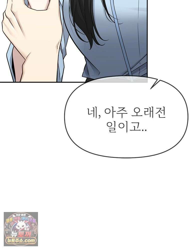 단비에 서서히 젖을뿐 [19세 완전판] 4화 7