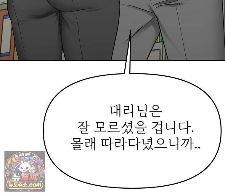 단비에 서서히 젖을뿐 [19세 완전판] 4화 10