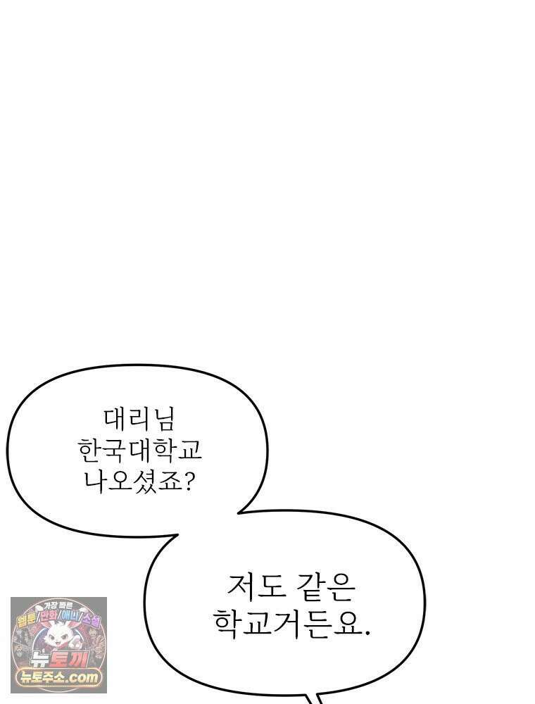 단비에 서서히 젖을뿐 [19세 완전판] 4화 11