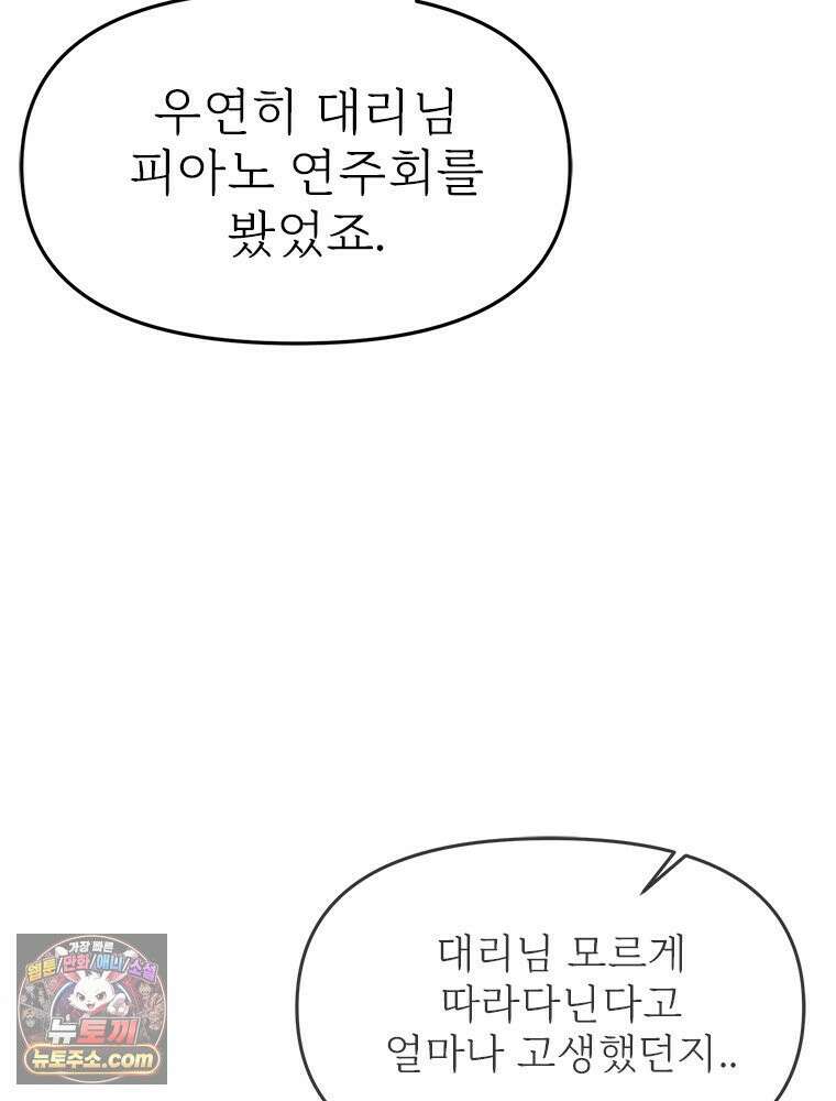 단비에 서서히 젖을뿐 [19세 완전판] 4화 13