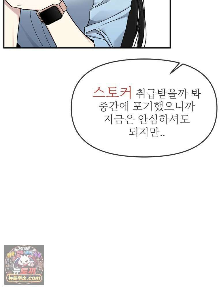 단비에 서서히 젖을뿐 [19세 완전판] 4화 15