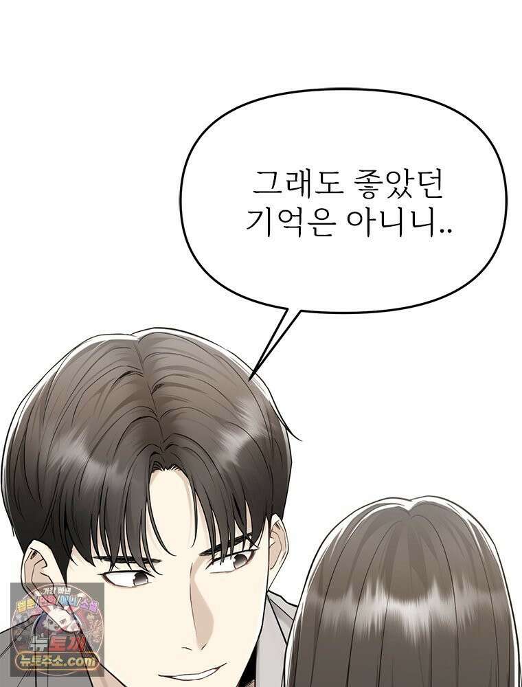 단비에 서서히 젖을뿐 [19세 완전판] 4화 16