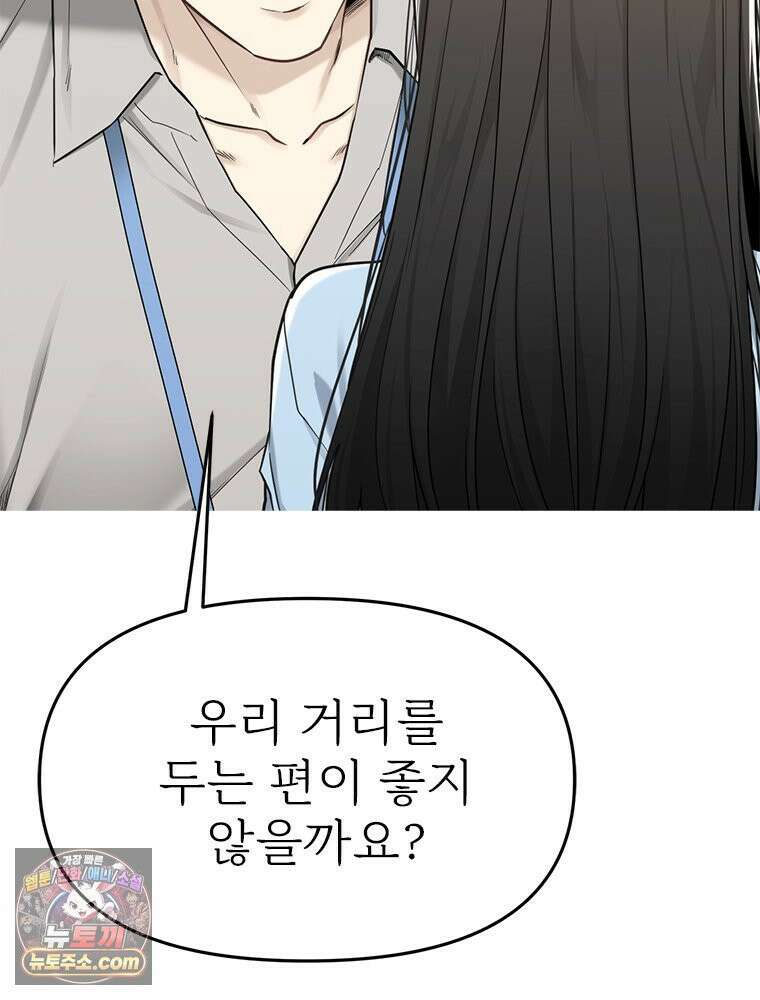 단비에 서서히 젖을뿐 [19세 완전판] 4화 17