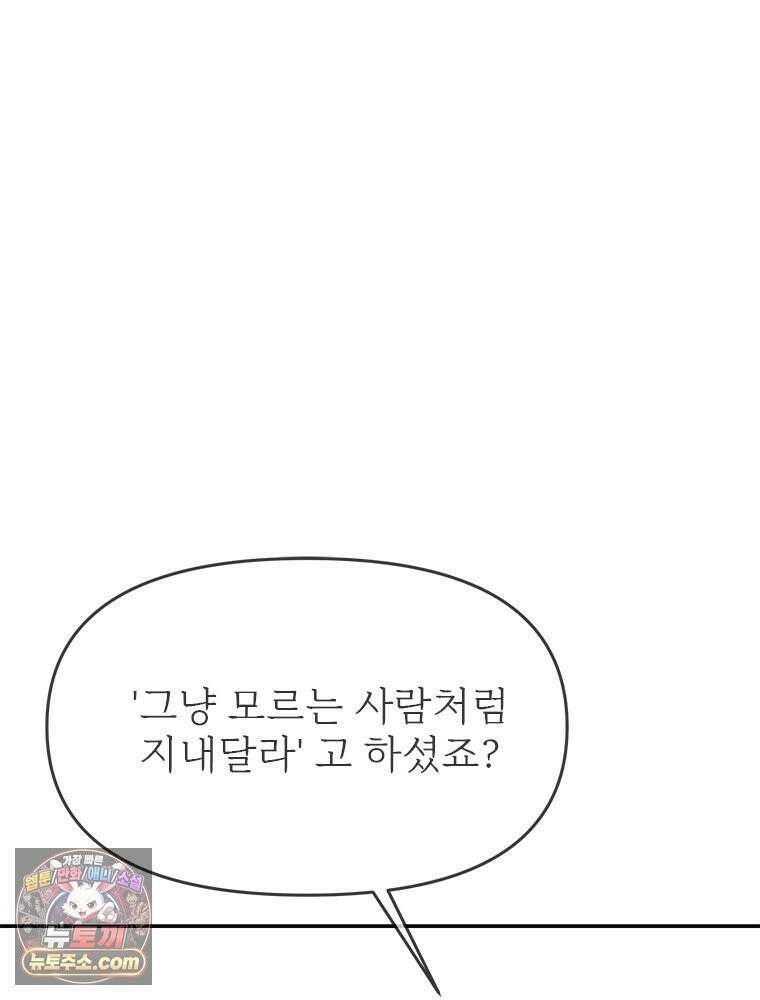 단비에 서서히 젖을뿐 [19세 완전판] 4화 18