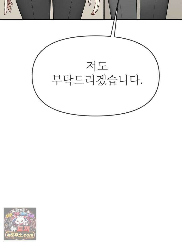 단비에 서서히 젖을뿐 [19세 완전판] 4화 20