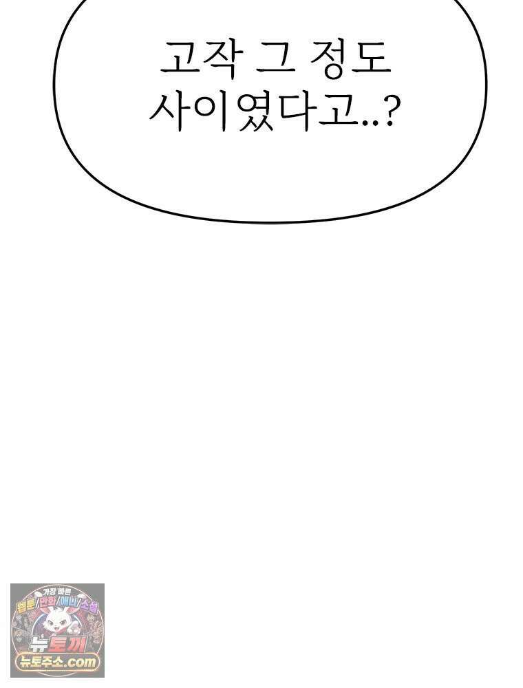 단비에 서서히 젖을뿐 [19세 완전판] 4화 24
