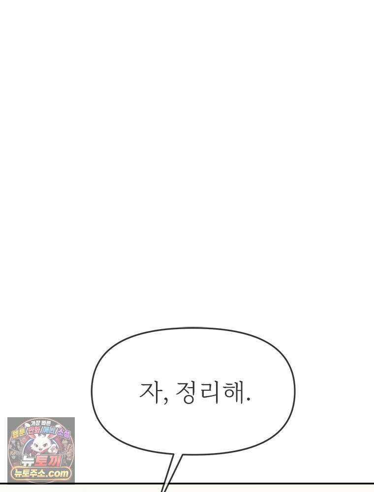 단비에 서서히 젖을뿐 [19세 완전판] 4화 27
