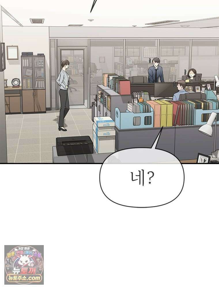 단비에 서서히 젖을뿐 [19세 완전판] 4화 28