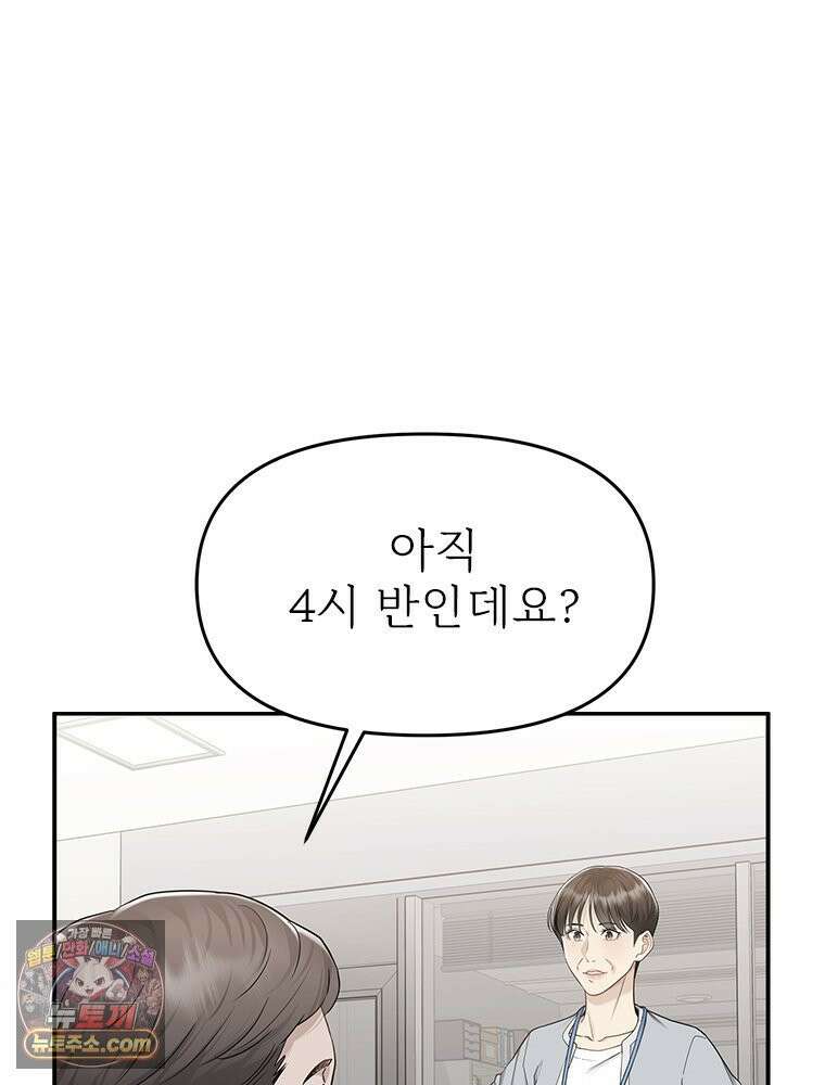 단비에 서서히 젖을뿐 [19세 완전판] 4화 29