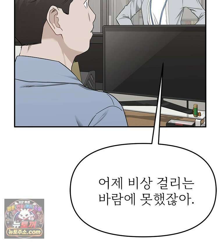 단비에 서서히 젖을뿐 [19세 완전판] 4화 30