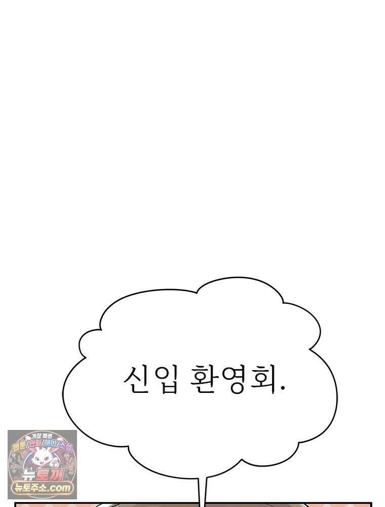 단비에 서서히 젖을뿐 [19세 완전판] 4화 31