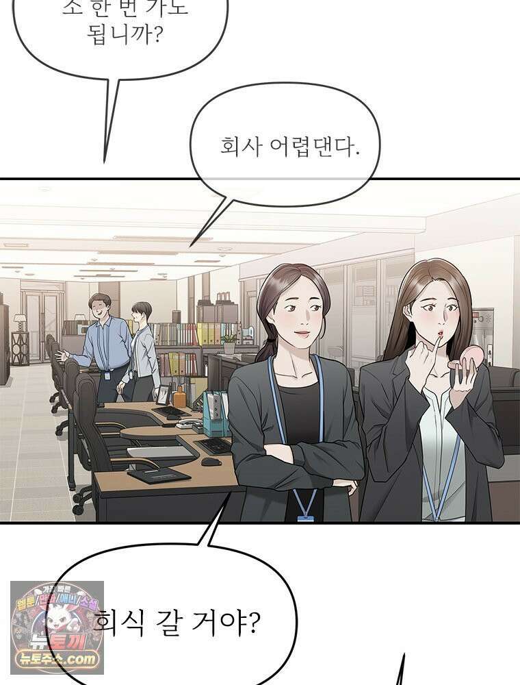 단비에 서서히 젖을뿐 [19세 완전판] 4화 34