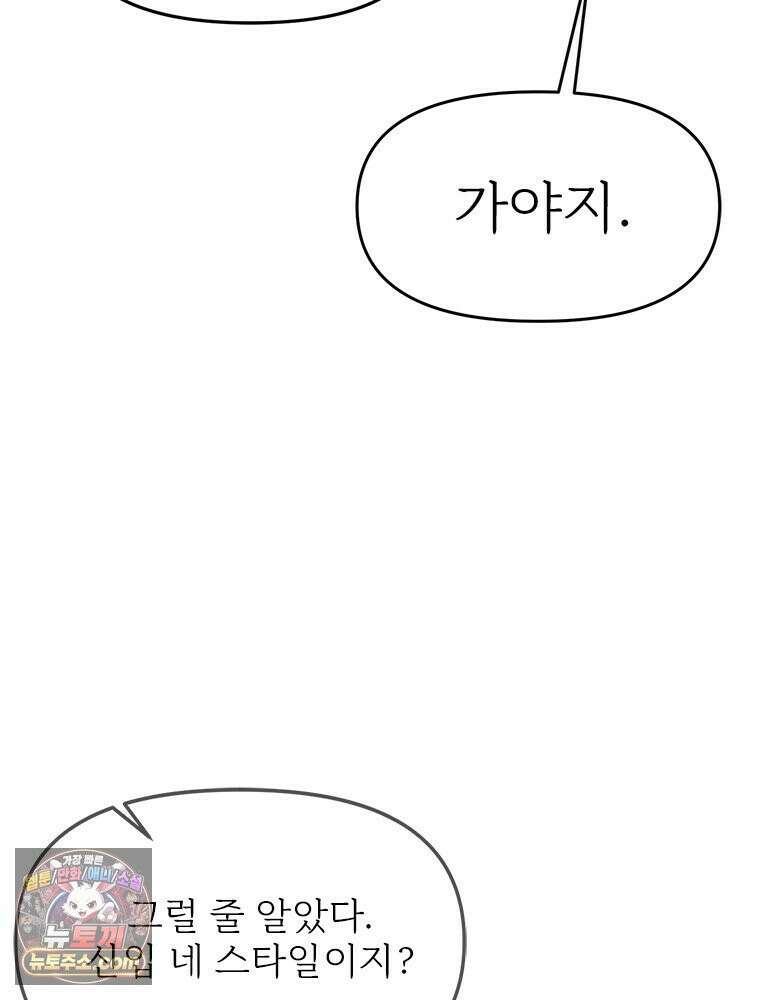 단비에 서서히 젖을뿐 [19세 완전판] 4화 35