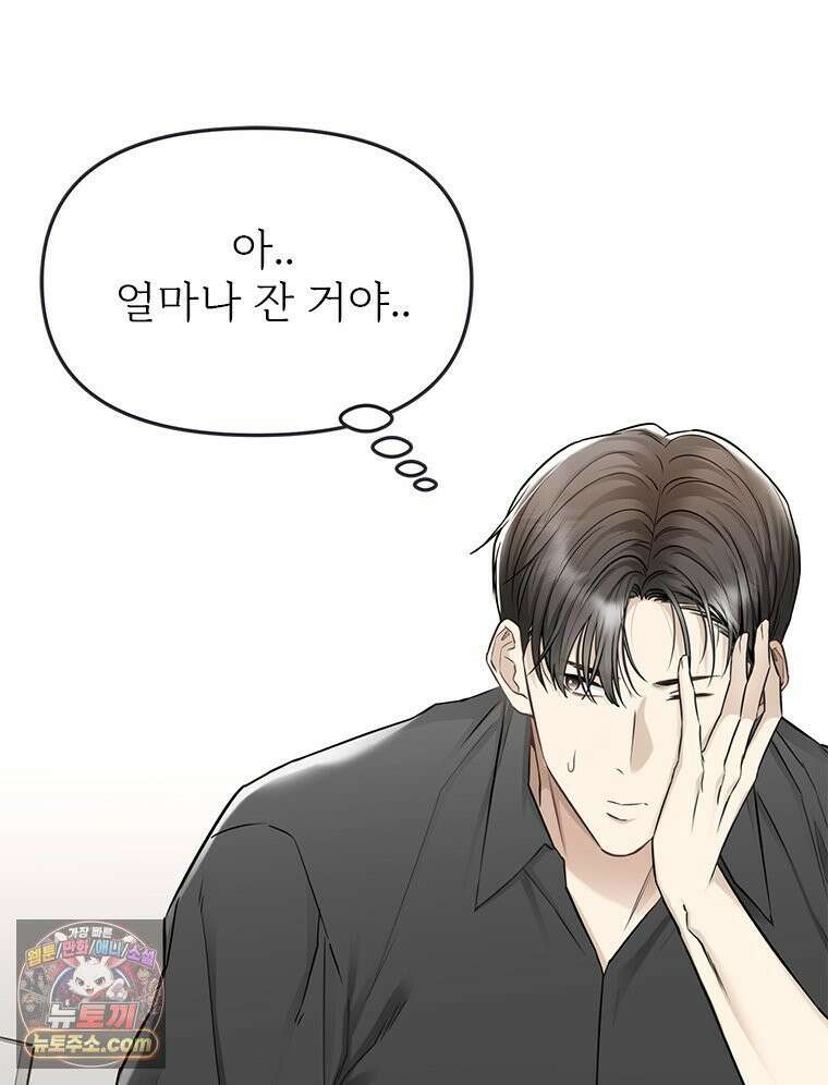 단비에 서서히 젖을뿐 [19세 완전판] 19화 4
