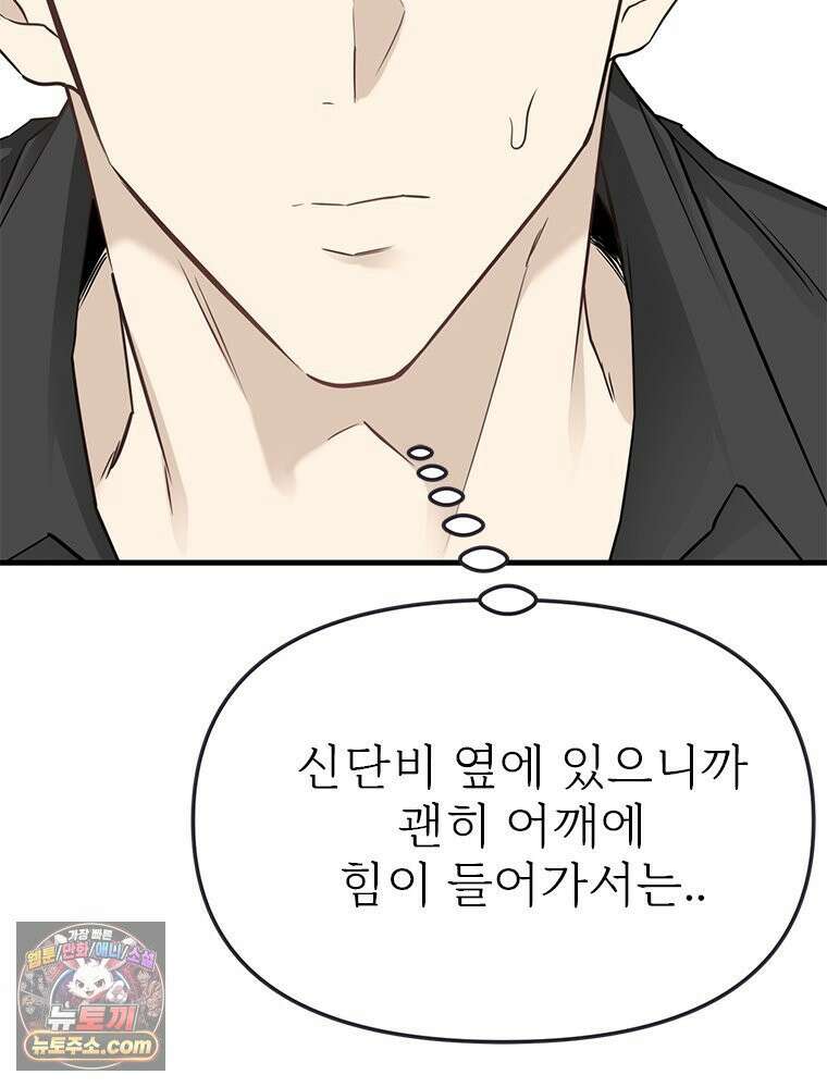 단비에 서서히 젖을뿐 [19세 완전판] 19화 8