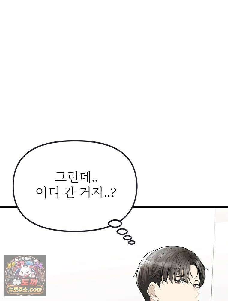 단비에 서서히 젖을뿐 [19세 완전판] 19화 9