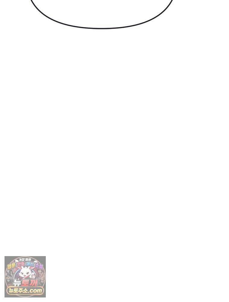 단비에 서서히 젖을뿐 [19세 완전판] 19화 11