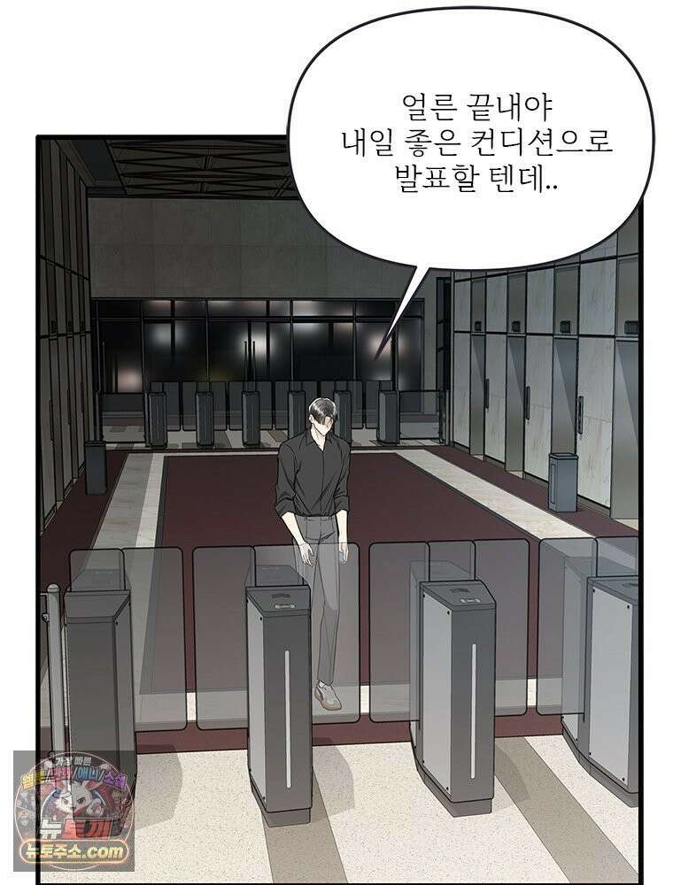 단비에 서서히 젖을뿐 [19세 완전판] 19화 12