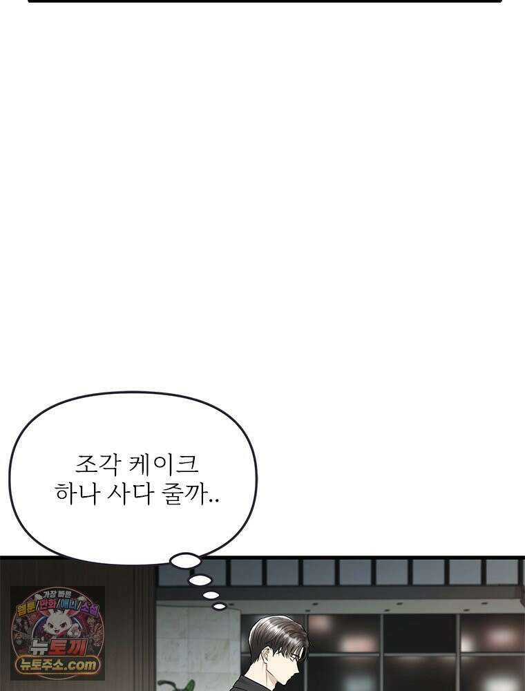 단비에 서서히 젖을뿐 [19세 완전판] 19화 13