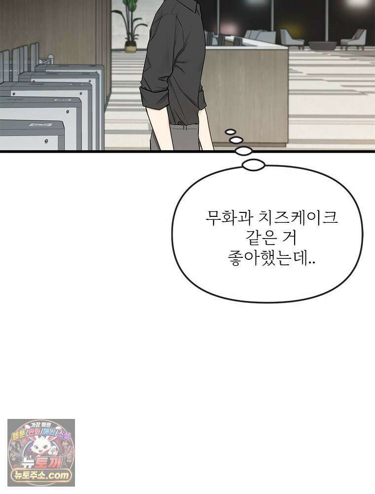 단비에 서서히 젖을뿐 [19세 완전판] 19화 14