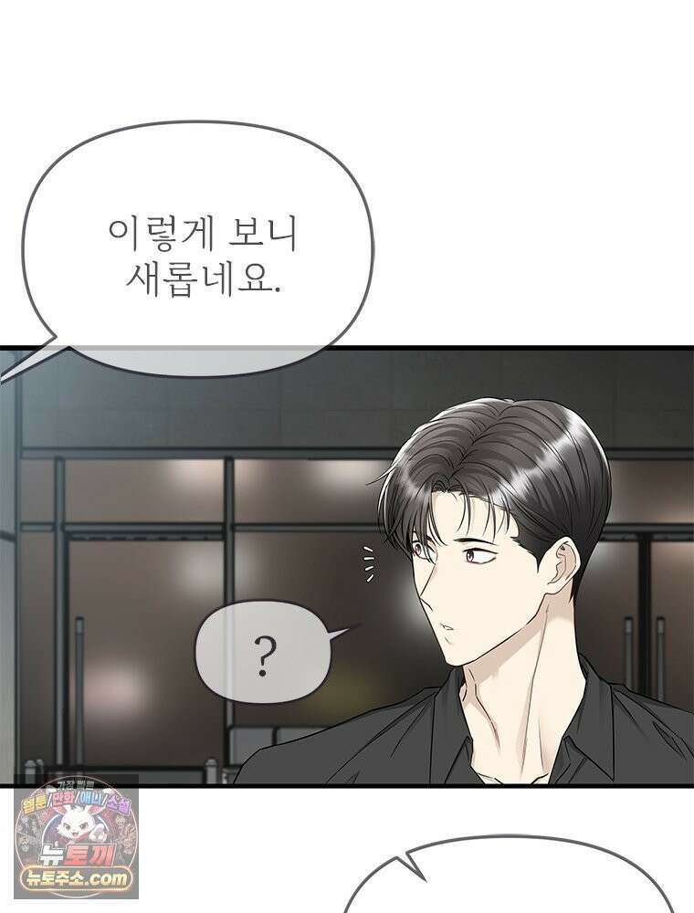 단비에 서서히 젖을뿐 [19세 완전판] 19화 15