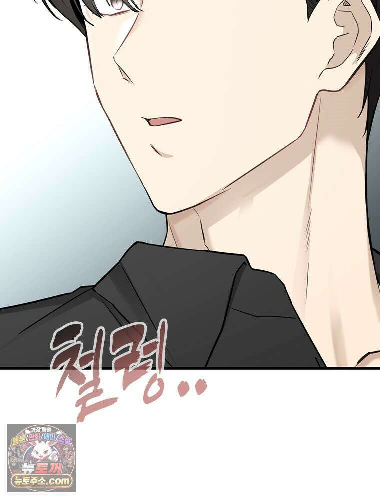 단비에 서서히 젖을뿐 [19세 완전판] 19화 20