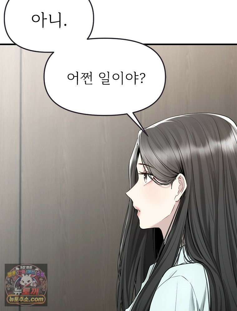 단비에 서서히 젖을뿐 [19세 완전판] 19화 25
