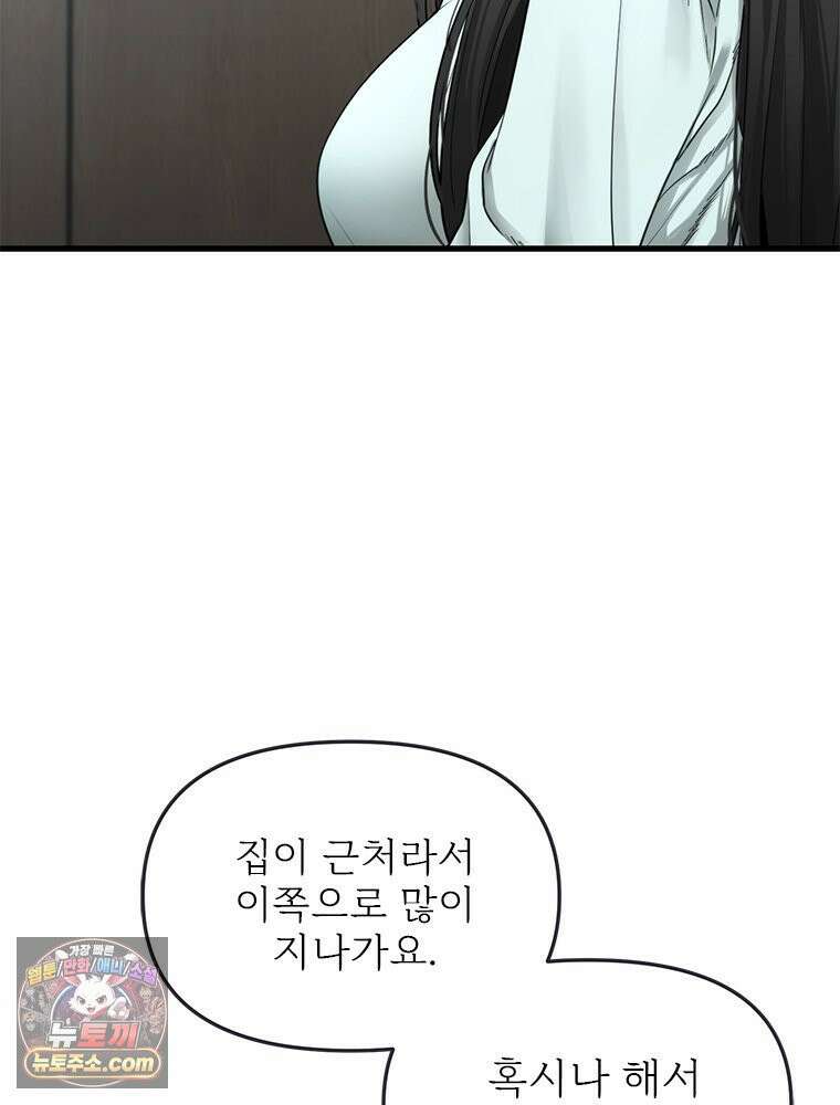 단비에 서서히 젖을뿐 [19세 완전판] 19화 26