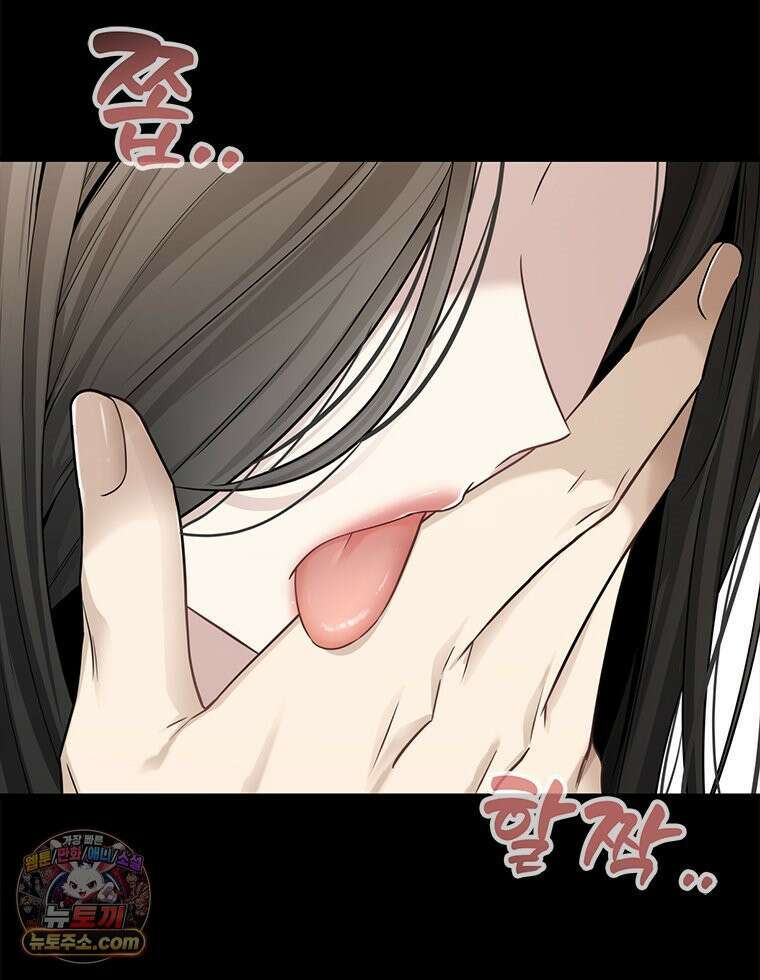 단비에 서서히 젖을뿐 [19세 완전판] 22화 5
