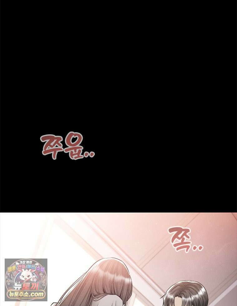 단비에 서서히 젖을뿐 [19세 완전판] 22화 6