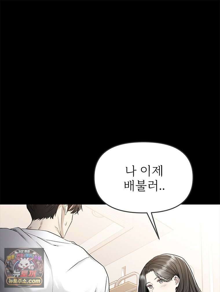 단비에 서서히 젖을뿐 [19세 완전판] 22화 8