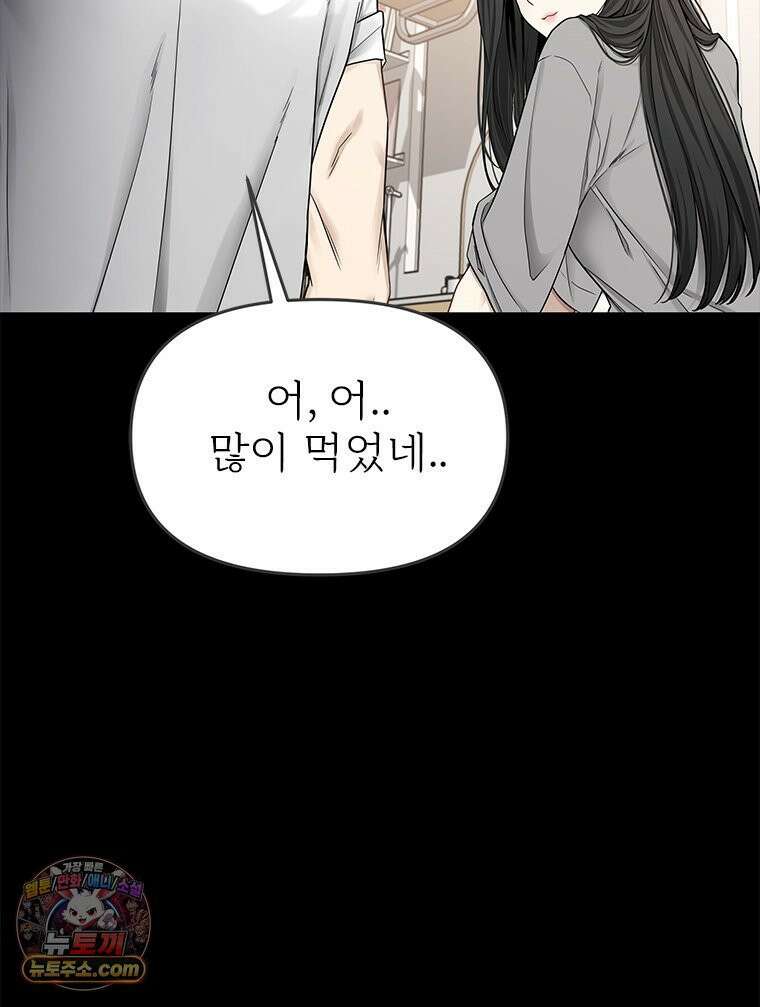 단비에 서서히 젖을뿐 [19세 완전판] 22화 9