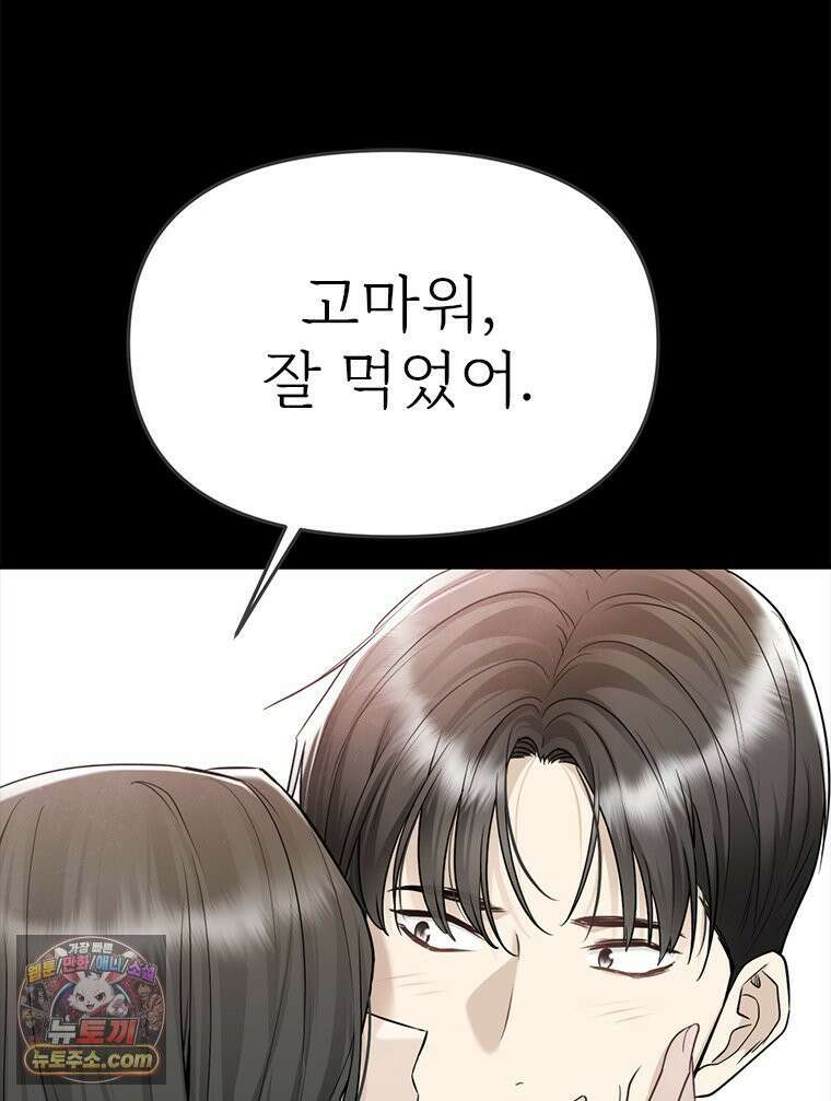 단비에 서서히 젖을뿐 [19세 완전판] 22화 10