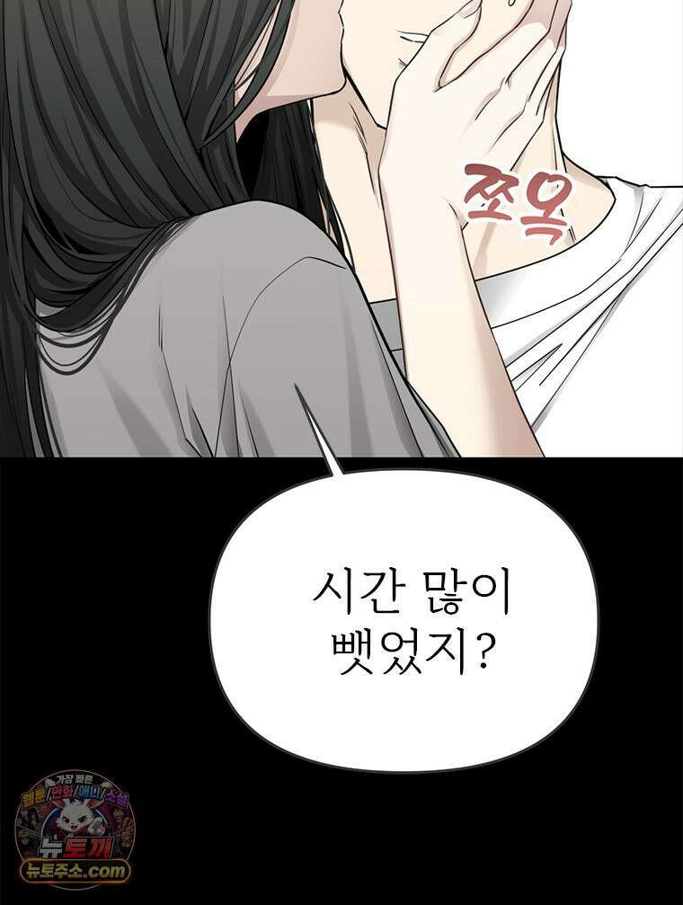 단비에 서서히 젖을뿐 [19세 완전판] 22화 11