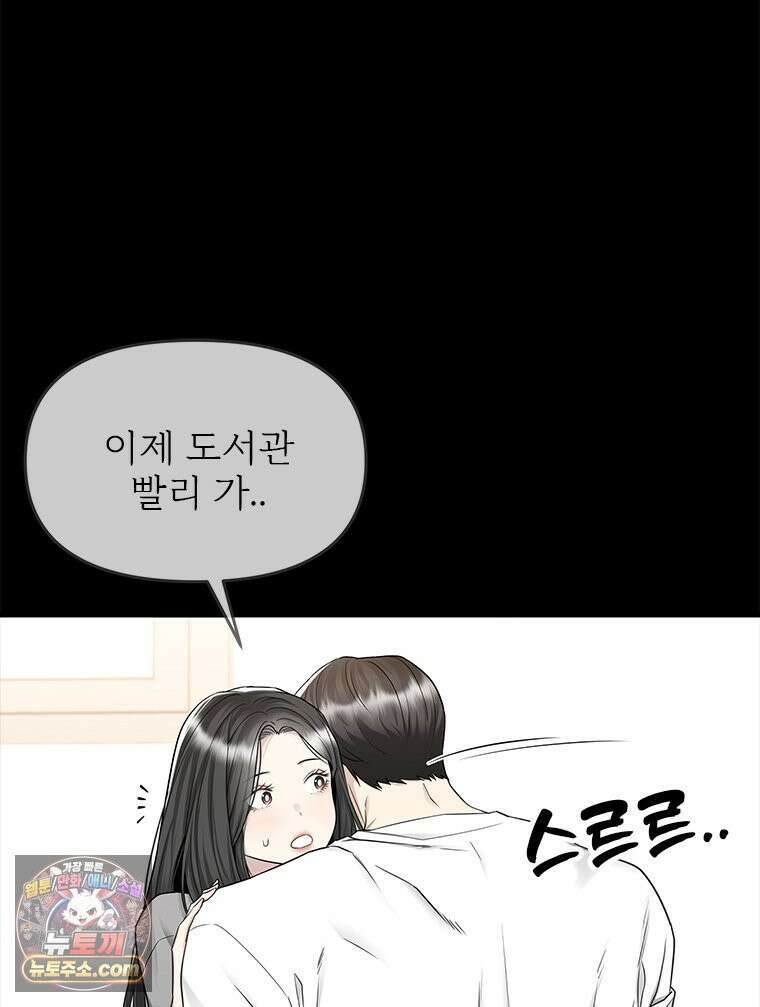 단비에 서서히 젖을뿐 [19세 완전판] 22화 12