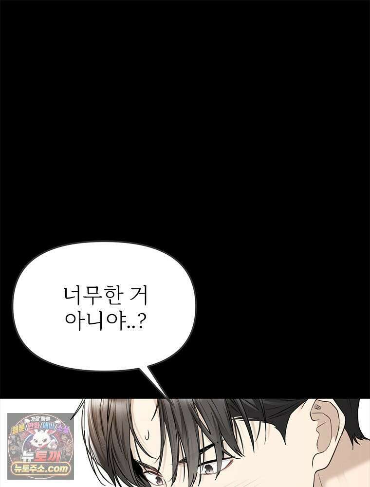 단비에 서서히 젖을뿐 [19세 완전판] 22화 15