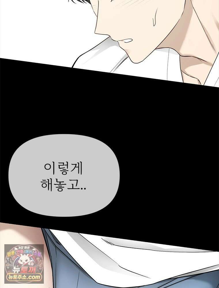단비에 서서히 젖을뿐 [19세 완전판] 22화 16