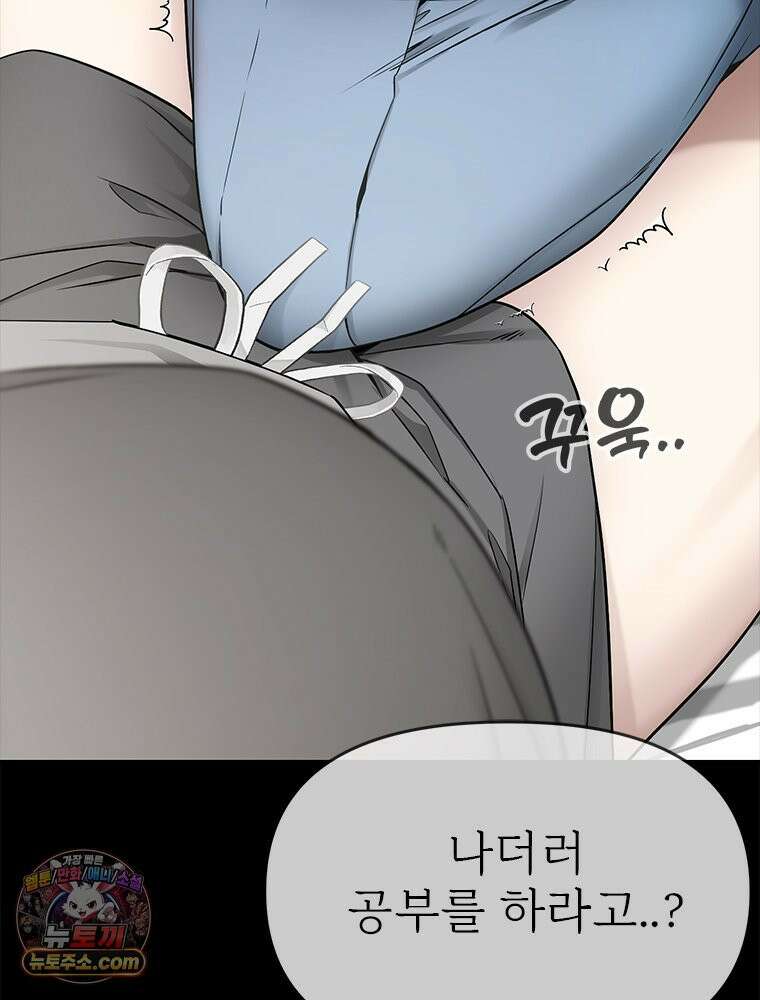 단비에 서서히 젖을뿐 [19세 완전판] 22화 17