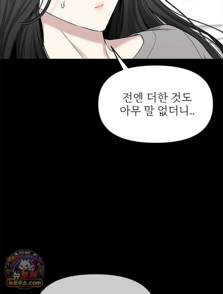 단비에 서서히 젖을뿐 [19세 완전판] 22화 19