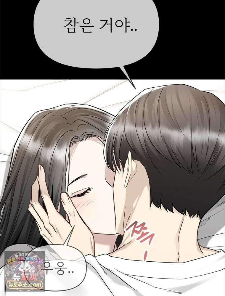단비에 서서히 젖을뿐 [19세 완전판] 22화 20